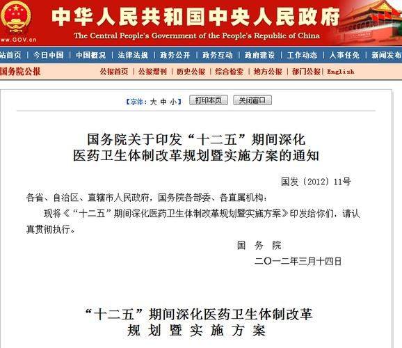 药品价格体系内容
