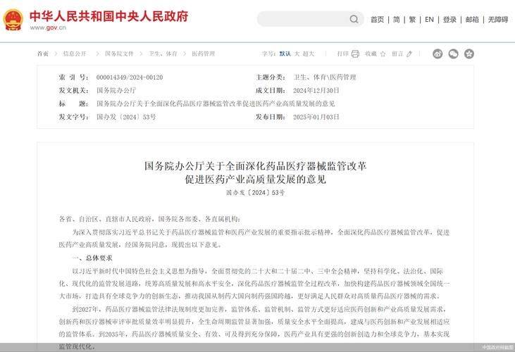药品价格体系内容