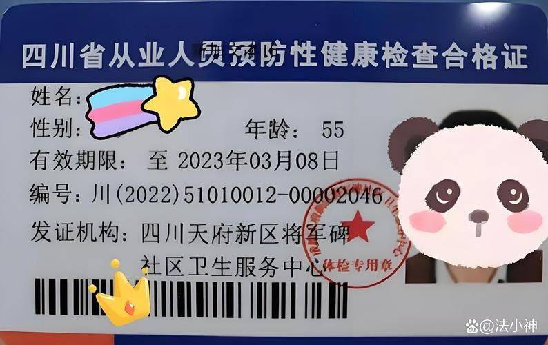 Health certificate. How much