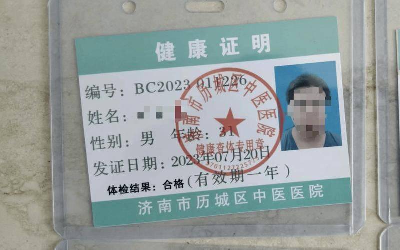 Health certificate. How much