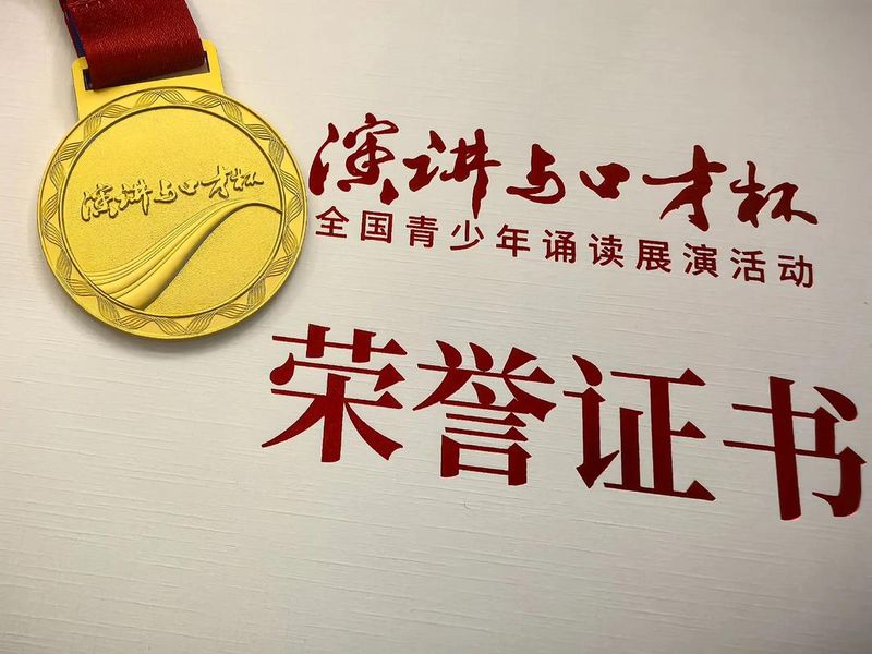 演讲与口才应用知识大全