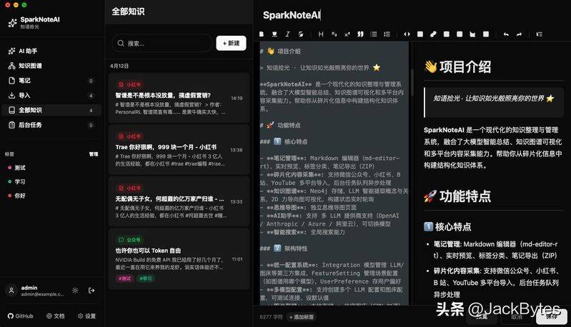 知识管理平台 web