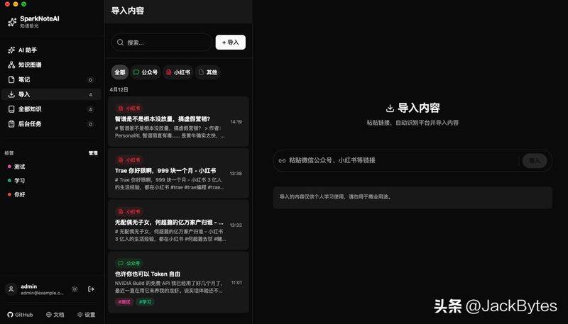 知识管理平台 web
