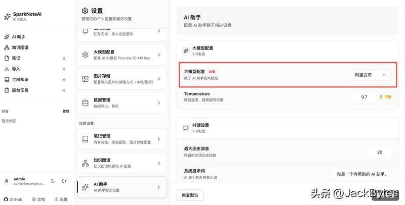 知识管理平台 web