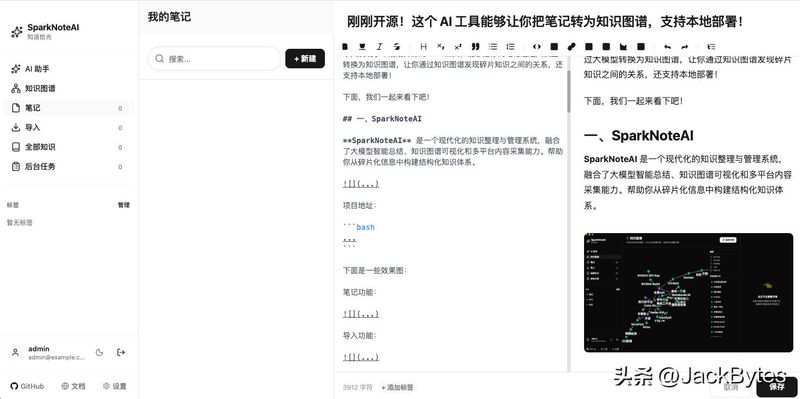 知识管理平台 web