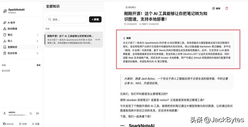 知识管理平台 web