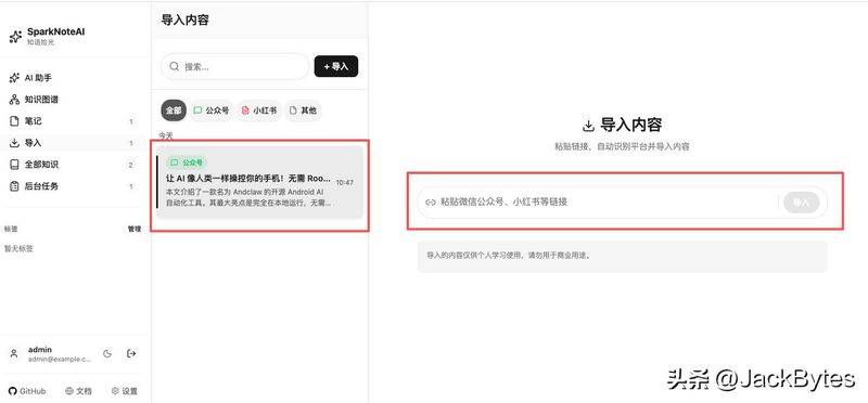 知识管理平台 web