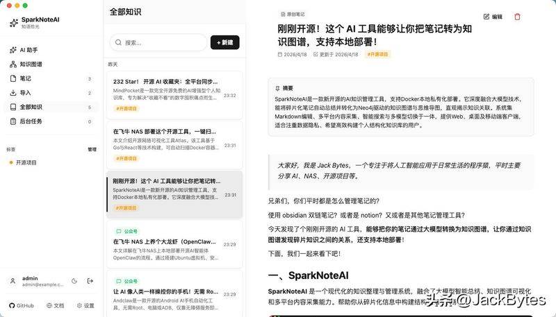 知识管理平台 web