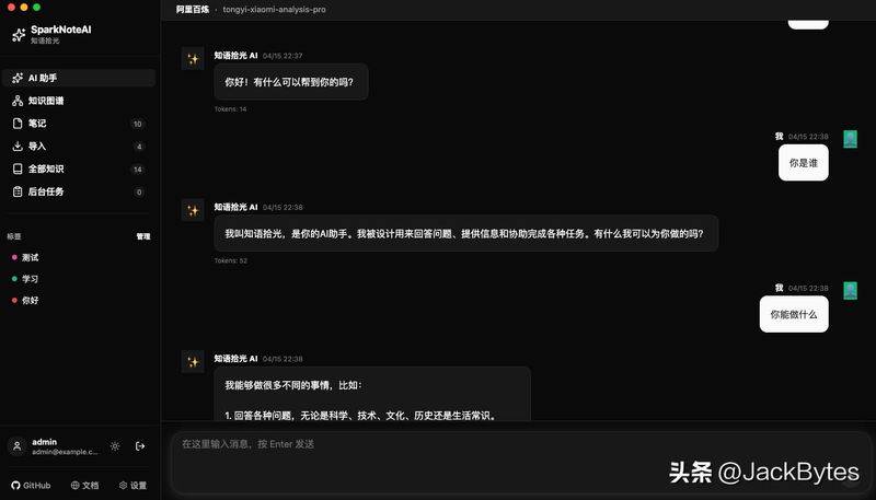 知识管理平台 web