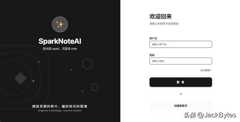 知识管理平台 web