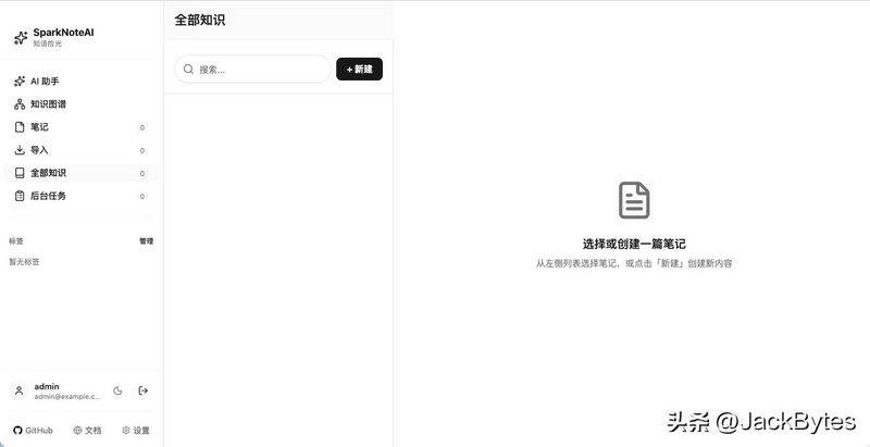 知识管理平台 web