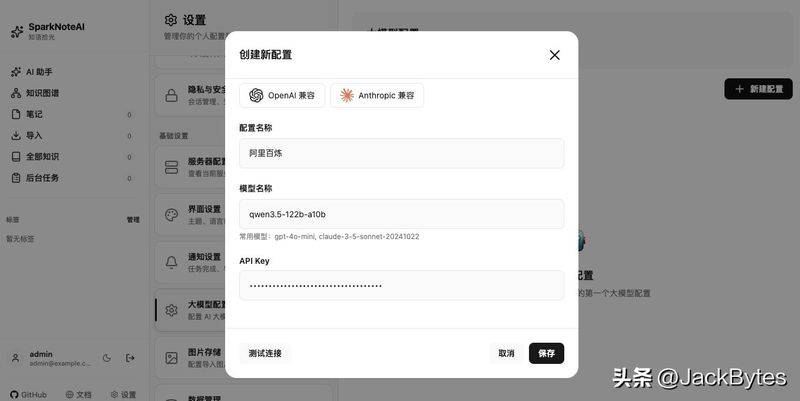 知识管理平台 web
