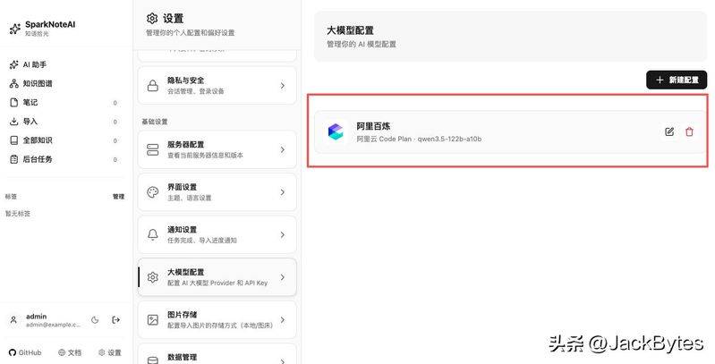 知识管理平台 web