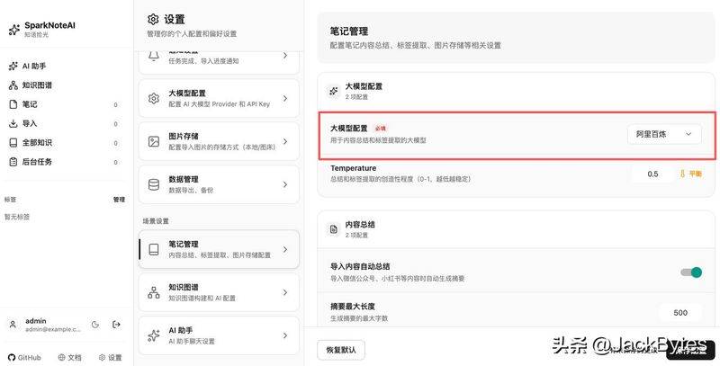 知识管理平台 web