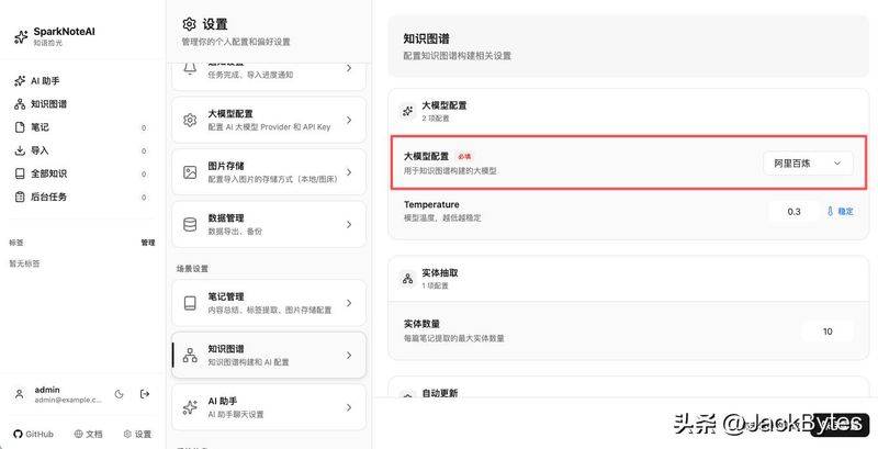 知识管理平台 web