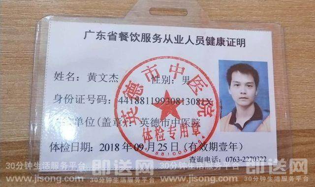 健康证 多少钱