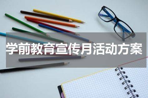 早教知识讲座照片