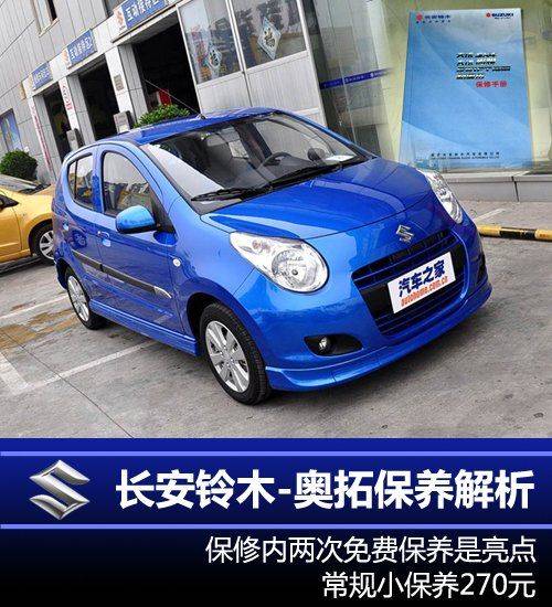 Suzuki's offer