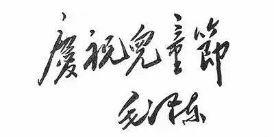 6-1 children's day knowledge question and answer