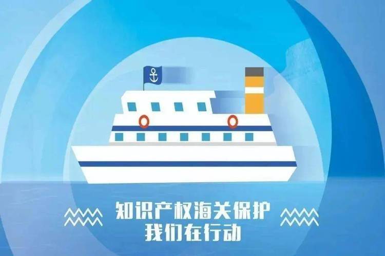 知识产权海关保护网