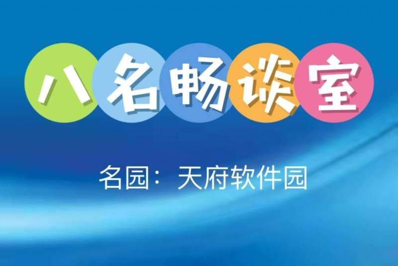 天府软件园租金
