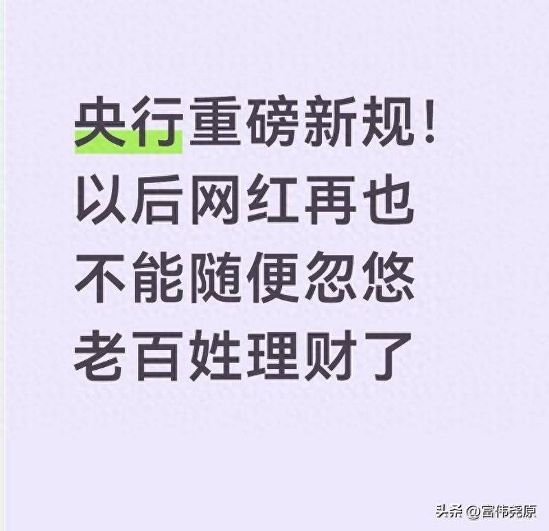 理财小知识讲座