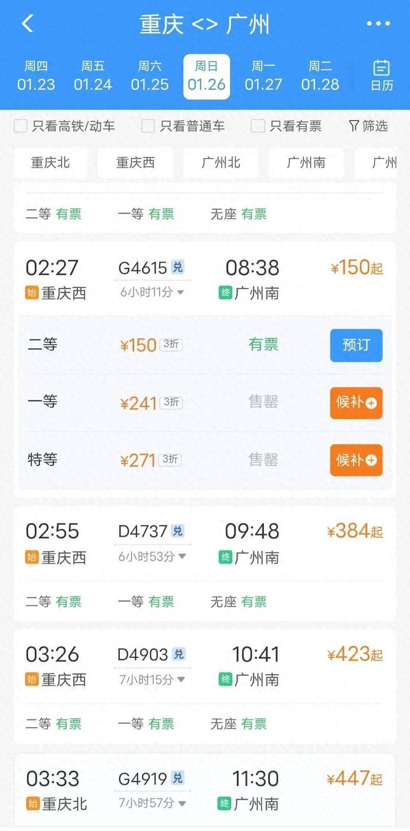 How much is wuhan to changshang