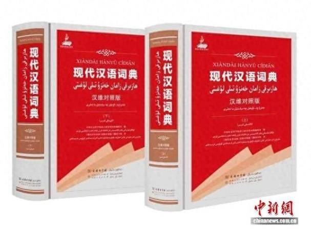 How much is the 6th edition of the modern chinese dictionary? Money