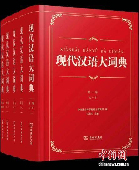 How much is the 6th edition of the modern chinese dictionary? Money
