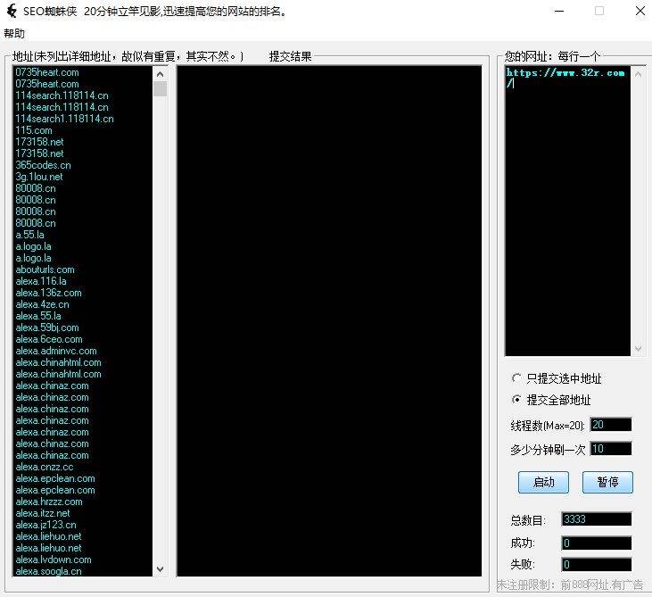 Seo external chain tool cracker