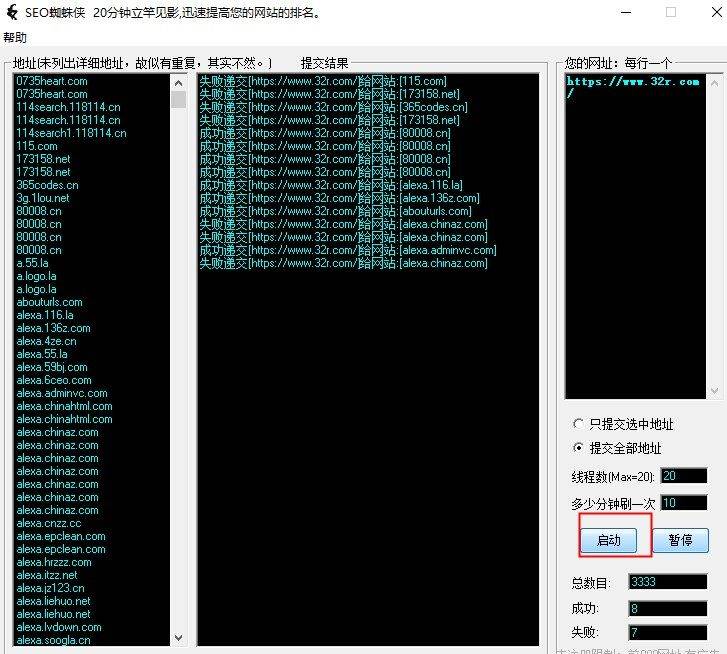 Seo external chain tool cracker