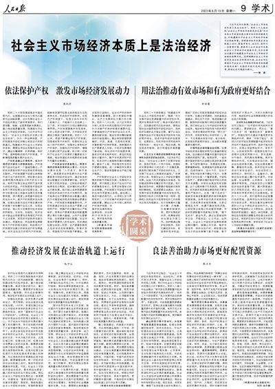 秦前红,涂云新:宪法修改的限制理论与模式选择