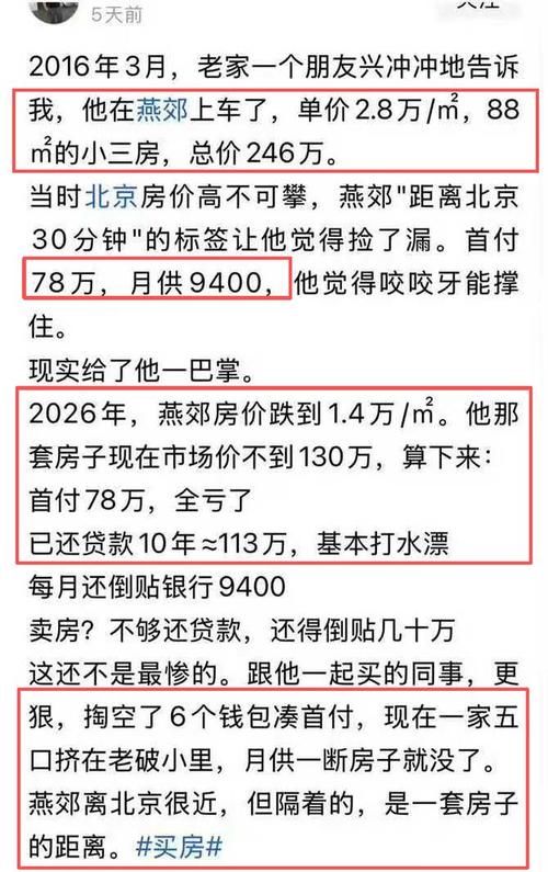 燕郊夏威夷房价