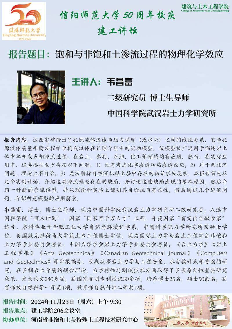 物理化学渗流微观机理