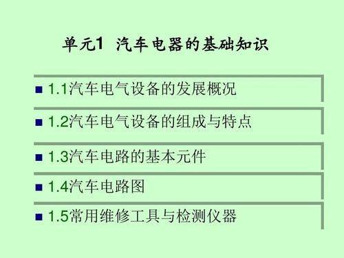 汽车维修工具设备