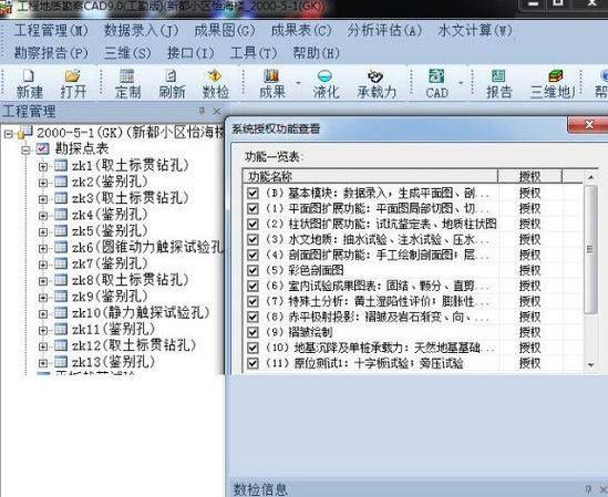 Manuals and calculations
