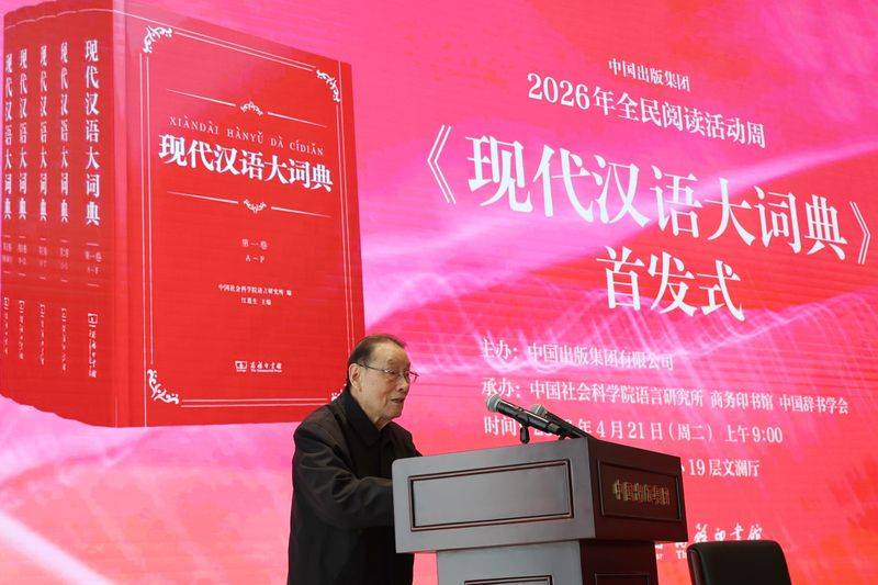 How much is the 6th edition of the modern chinese dictionary? Money
