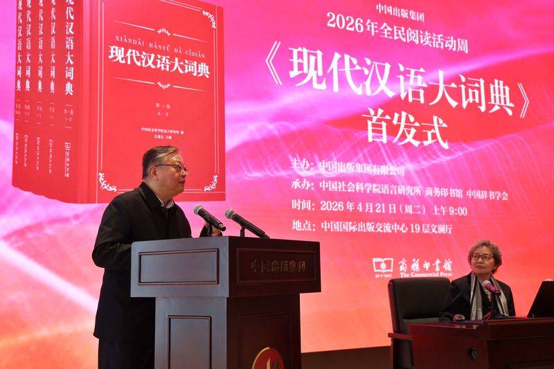 How much is the 6th edition of the modern chinese dictionary? Money