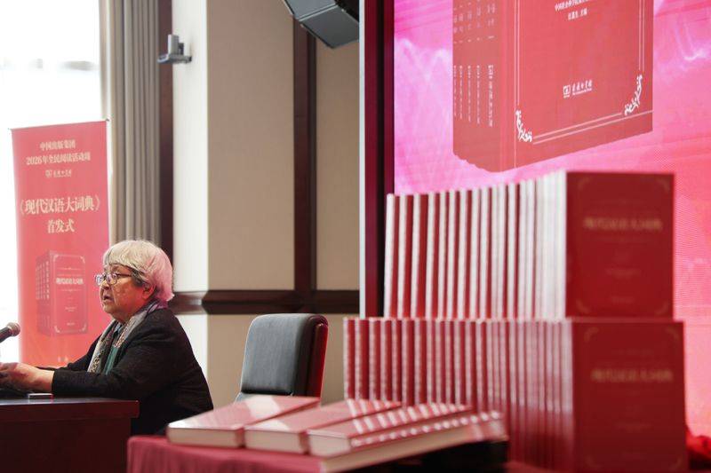 How much is the 6th edition of the modern chinese dictionary? Money