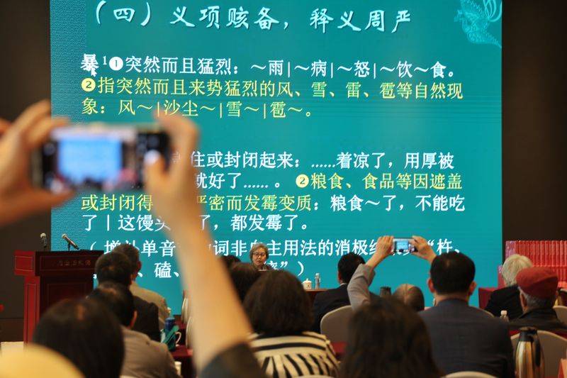 How much is the 6th edition of the modern chinese dictionary? Money