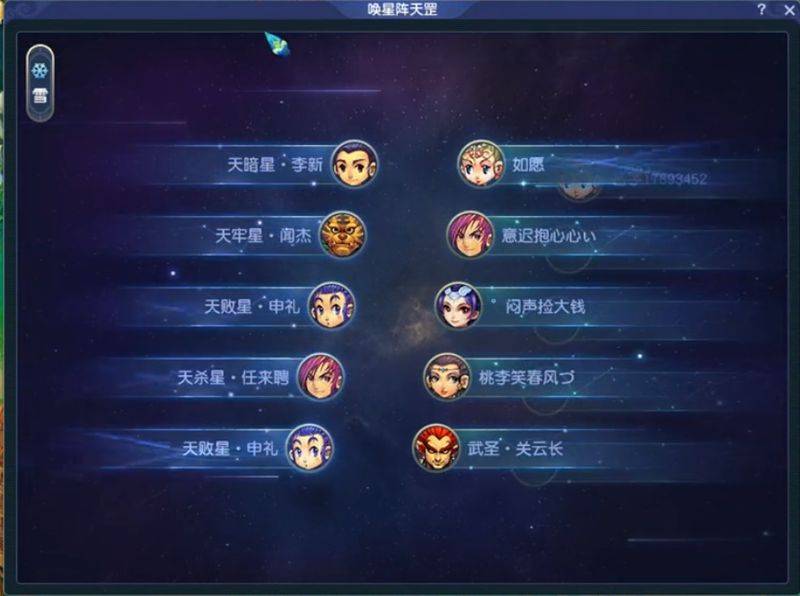 梦幻西游地煞刷新规律