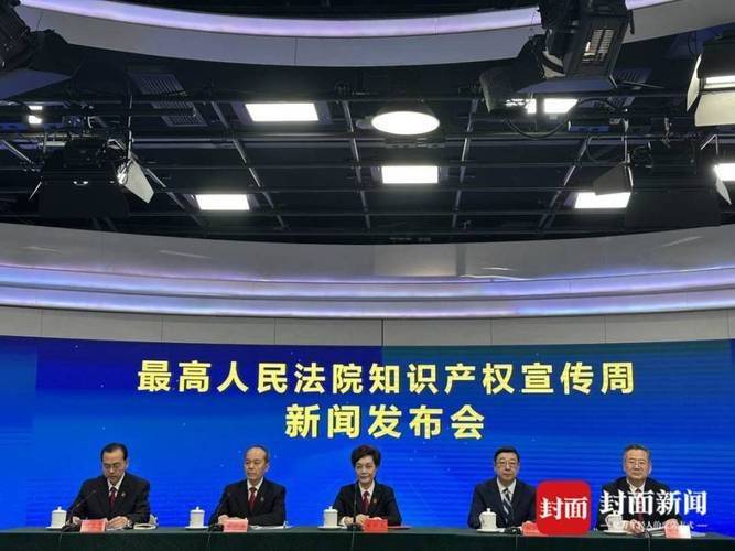 中国法院知识产权司法保护状况(2026年)