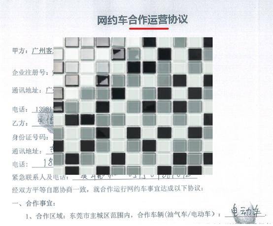 东莞交通部门提醒：看清网约车租赁这些“坑”