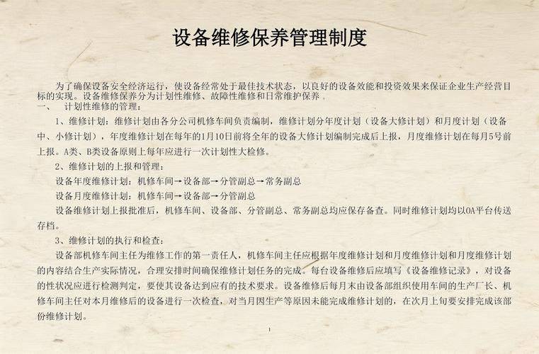 车间维修工具管理制度