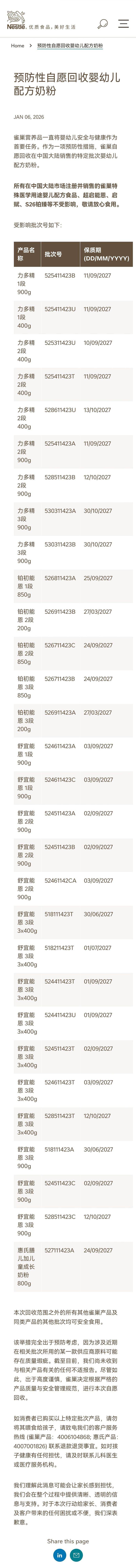 雀巢全脂奶粉多少钱一袋