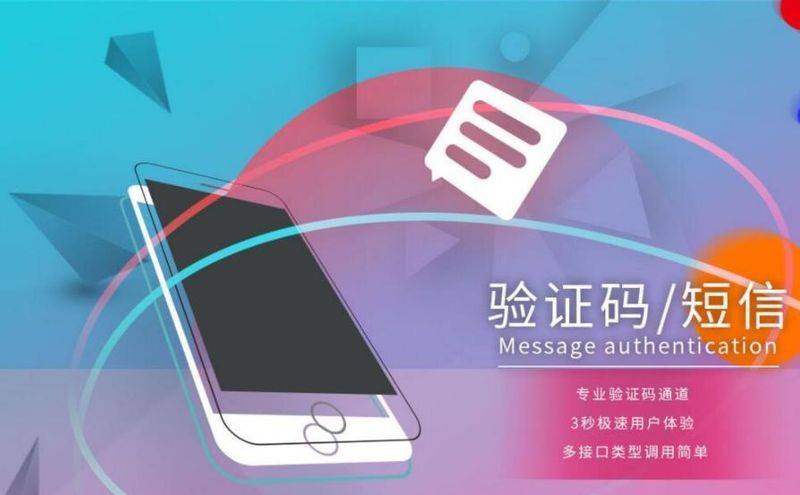 短信广告特点