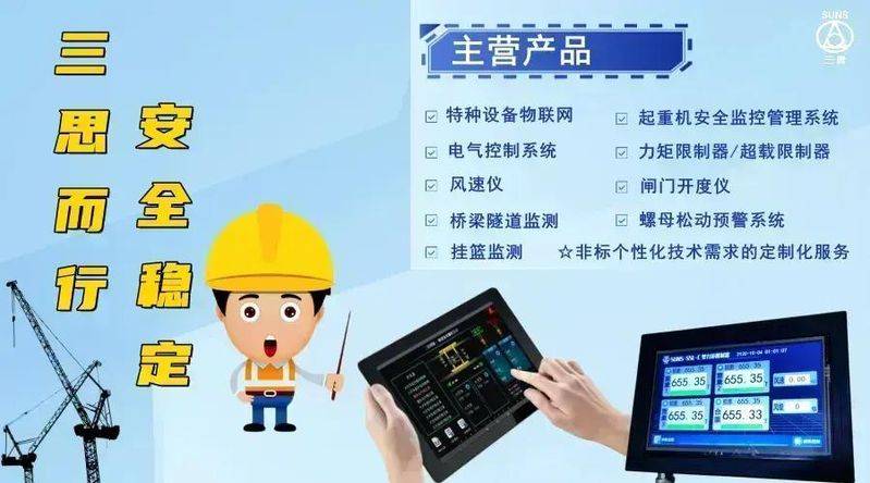 Maintenance content of cranes