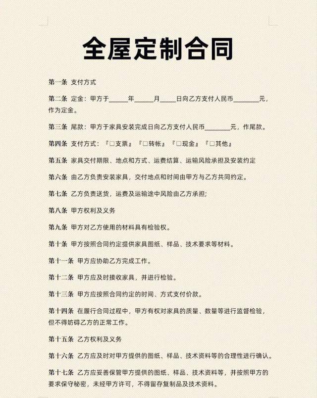 全屋定制销售知识
