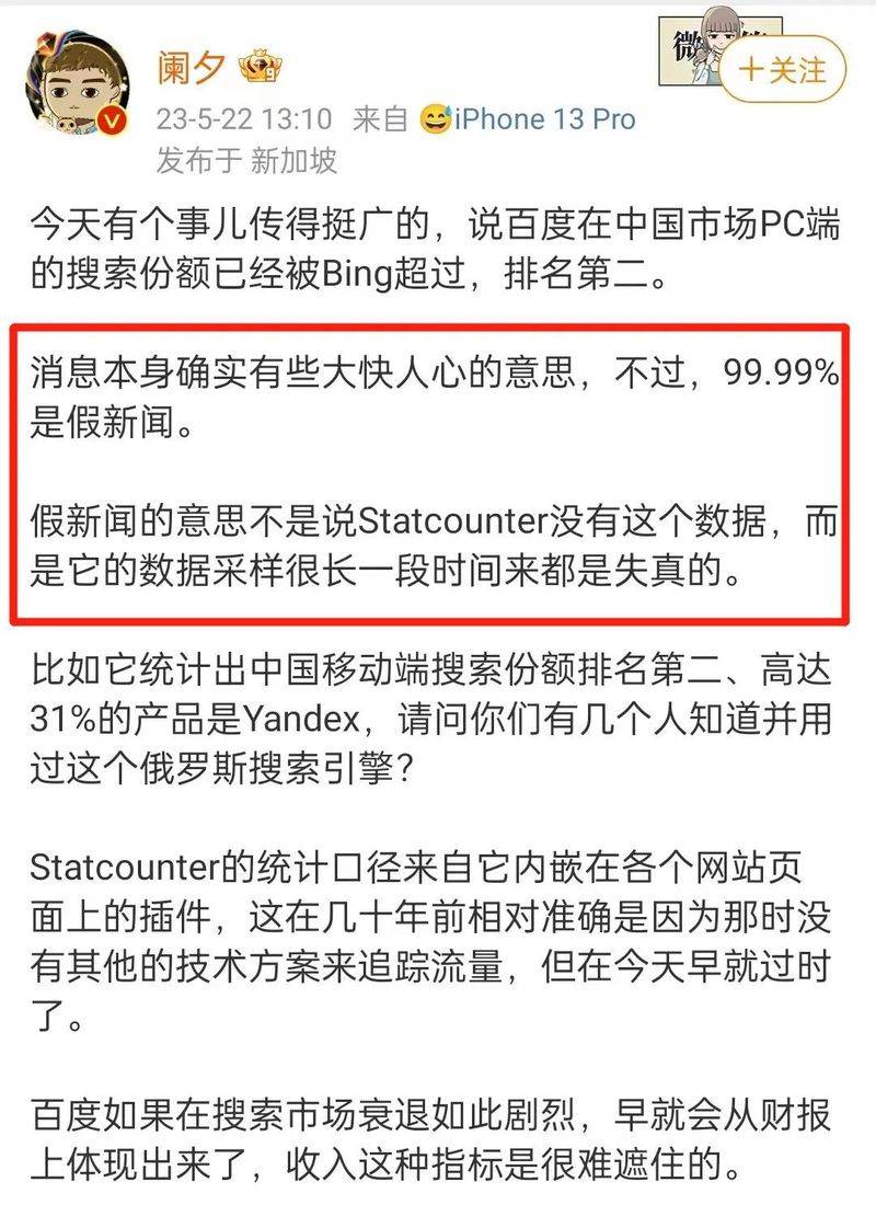 Search site ranking