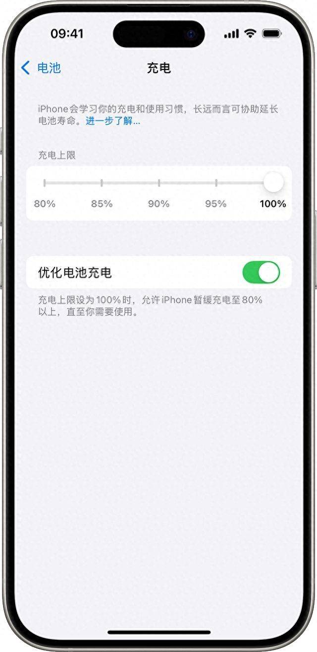 苹果电池怎么保养常识